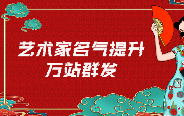 高仿画采购-哪些网站为艺术家提供了最佳的销售和推广机会？